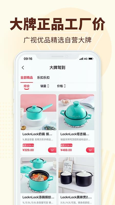 广视有品app