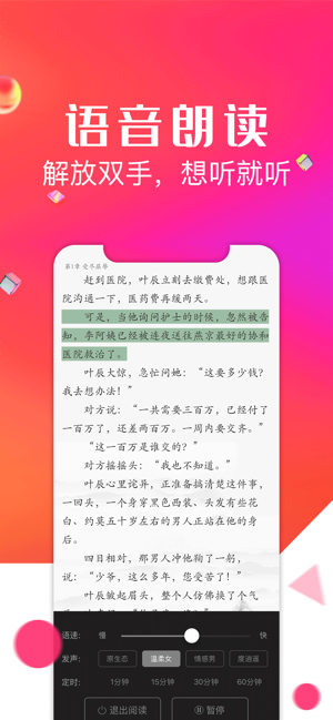 点点阅读app