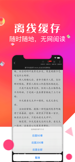 点点阅读app