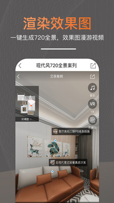 知户型app