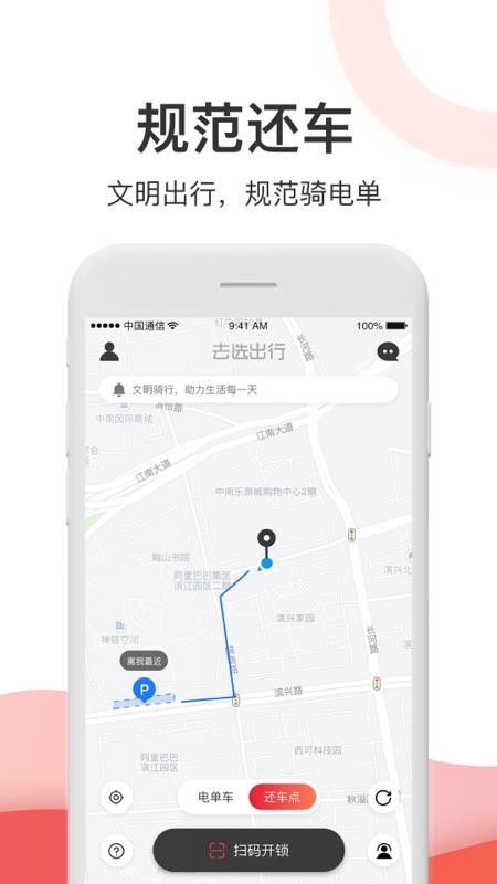 去选出行app