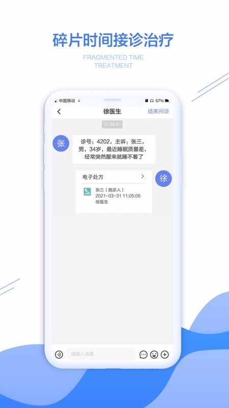 开欣医生app