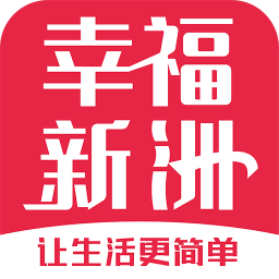 幸福新洲手机版 v5.5.3安卓版
