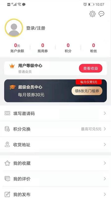 幸福新洲app