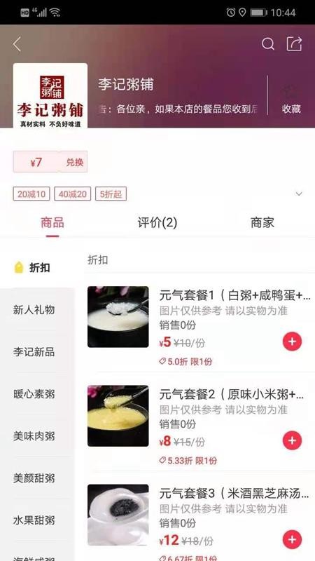 幸福新洲app