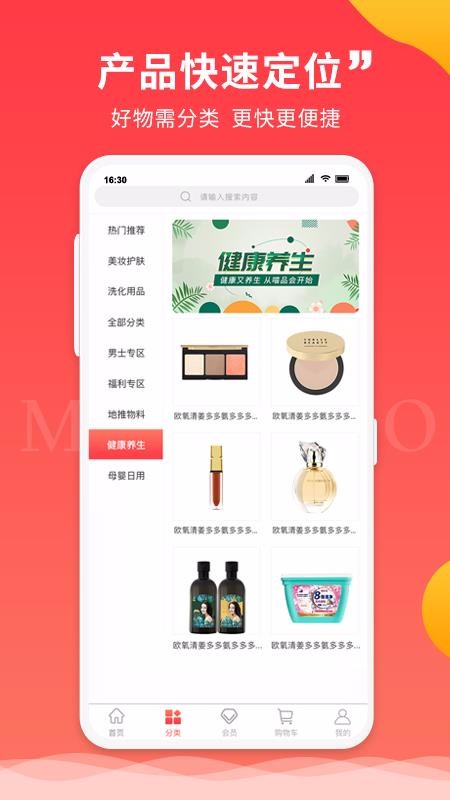 喵品会app