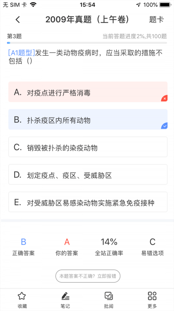 兽课网app