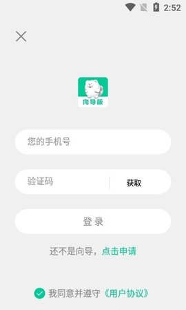 短腿熊旅行app