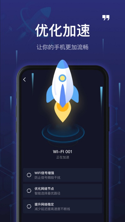 5gWiFi管家app