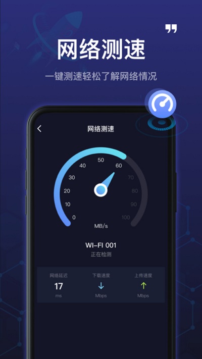 5gWiFi管家app