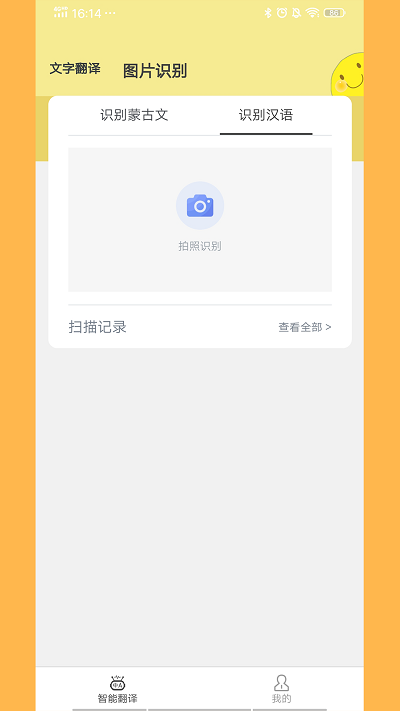 丛林宝典app