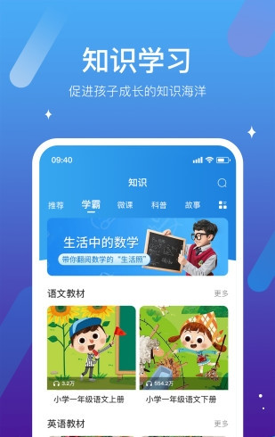 迪沃守护app