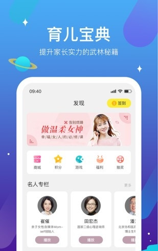 迪沃守护app