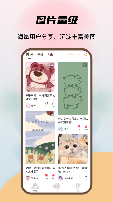 喵酱动态壁纸app