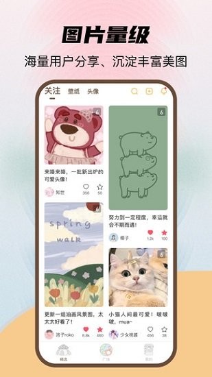 喵酱动态壁纸app