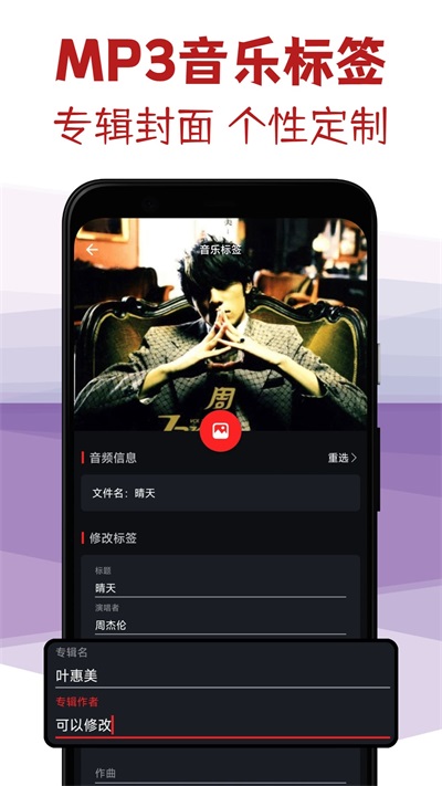音频剪辑专家app
