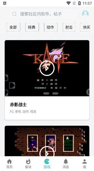 酷玩app