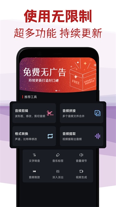 音频剪辑专家app