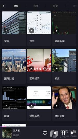 腾讯爱趣听app