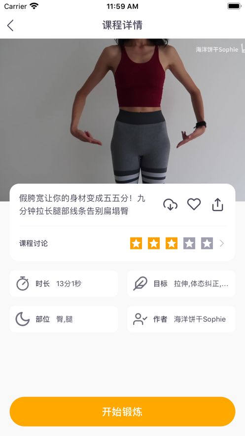 蛋壳跟练app