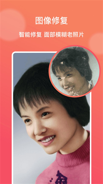 AI修图大师app