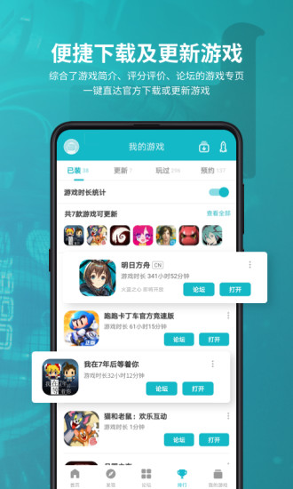 TapTap游戏app