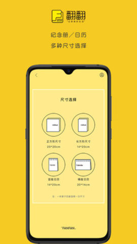 翻翻剪辑app