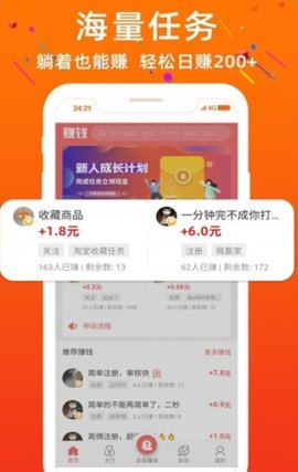 开薪抢单app