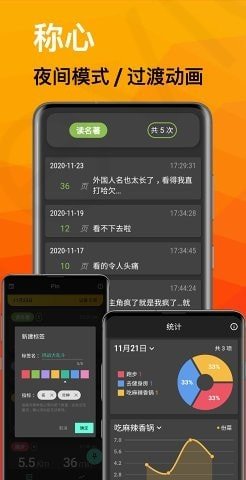 Pin极简记app