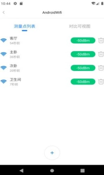 新派WiFi助手app