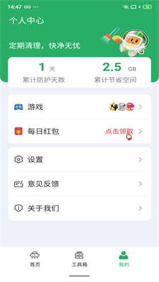 神速清理app