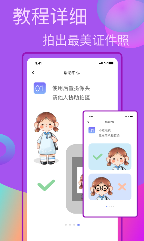 口袋职业照app