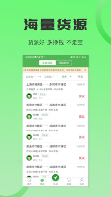 沙师弟司机app
