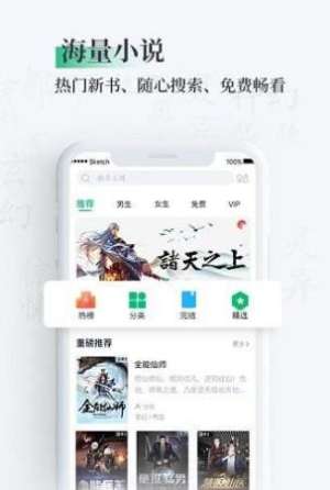 笔墨文学app