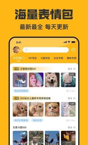 猫猴子表情包app