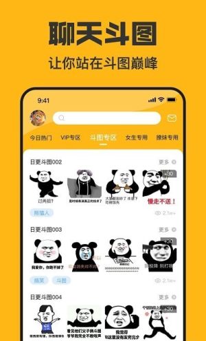 猫猴子表情包app
