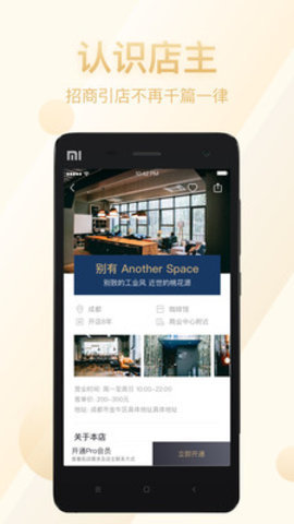 小日子商业版app