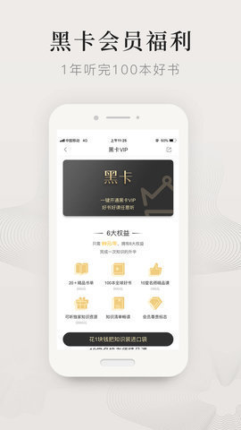 小日子商业版app