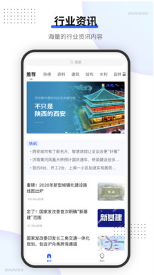 建筑界app