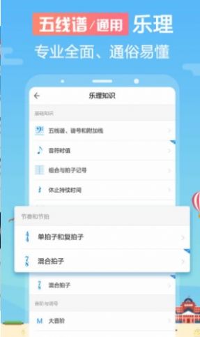 音壳教唱歌app