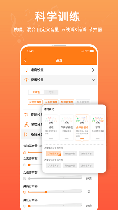 音壳教唱歌app