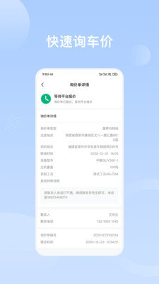 重机汇app