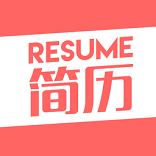 智能简历软件手机客户端 v1.0.22安卓版