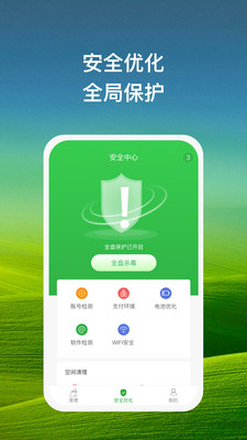 指尖清理大师app