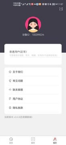 科信数据恢复app