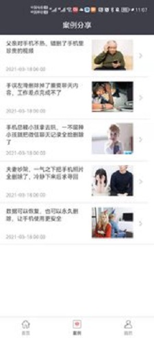 科信数据恢复app