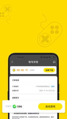 趣卖号app