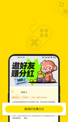 趣卖号app