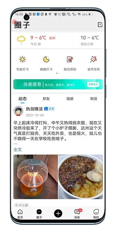 在开网app