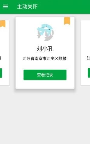 真幸福服务员端app